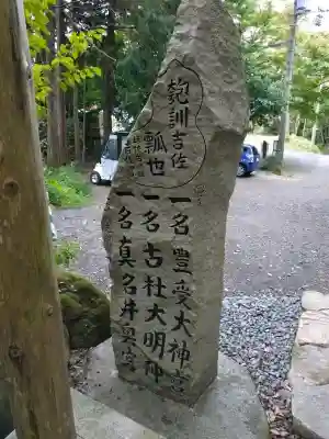 眞名井神社（籠神社奥宮）(京都府)