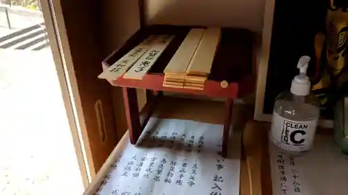 真言寺の授与品その他