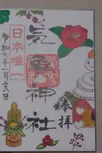 高円寺氷川神社の御朱印