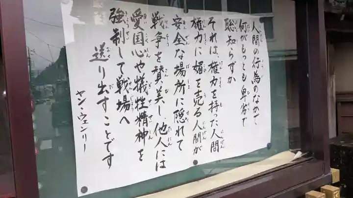 願蓮寺(岐阜県)