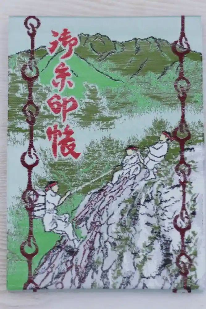 石鎚神社 口之宮 本社の御朱印帳