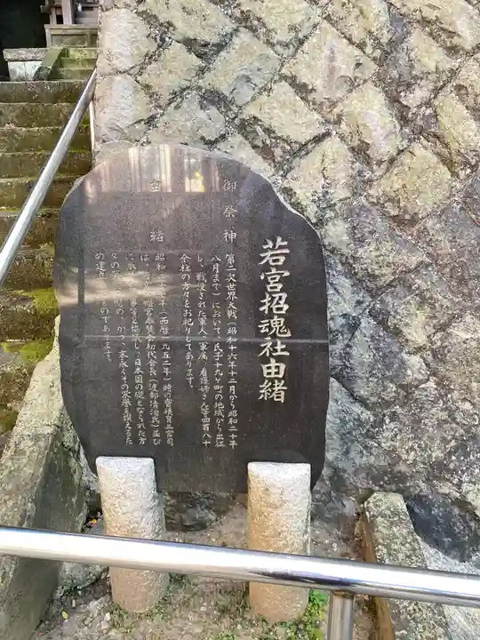 若宮八幡宮のその他建物