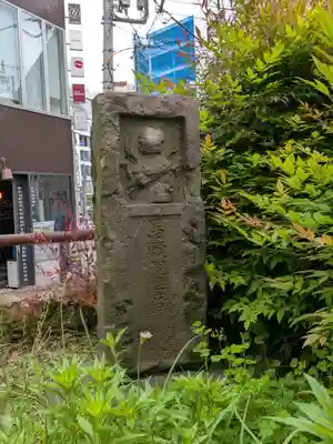 庚申塔(東京都)