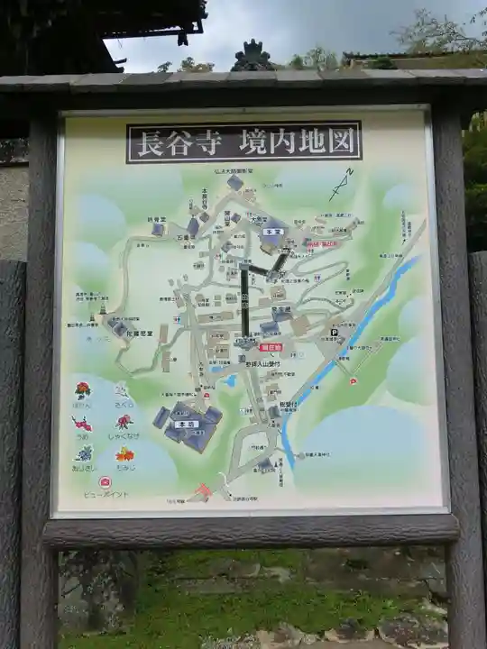 長谷寺のその他建物