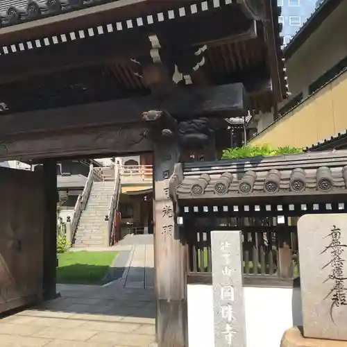 圓珠寺の山門