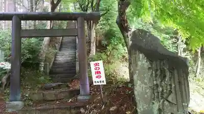 門前温泉神社の鳥居