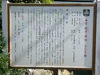 西宮(蛭子)神社(栃木県)