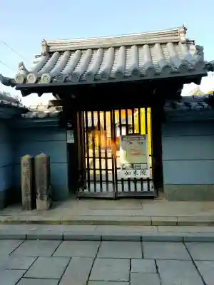 如来院の{uncategorized: "未分類", other: "その他", undefined: "問題あり", building: "その他建物", grave: "お墓", sacred_gate: "鳥居", guardian: "狛犬", statue: "像", buddha: "仏像", history: "歴史", nature: "自然", garden: "庭園", animal: "動物", pagoda: "塔", temizu: "手水舎", mountain_gate: "山門・神門", sanctuary: "本殿・本堂", subordinate: "末社・摂社", art: "芸術", scenery: "景色", jizo: "地蔵", ema: "絵馬", goshuin: "御朱印", omikuji: "おみくじ", items: "授与品その他", amulet: "お守り", goshuincho: "御朱印帳", eats: "食事", festival: "お祭り", votive_dance: "神楽", shichigosan: "七五三参", wedding: "結婚式", experience: "体験その他", initially: "初詣", around: "周辺", anti_infection: "感染症対策"}