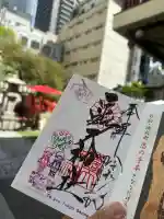 露天神社(お初天神)の御朱印