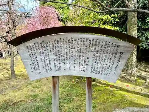 城南宮(京都府)