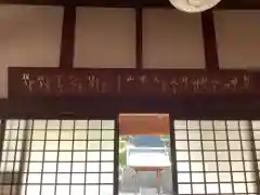 長久寺の本殿