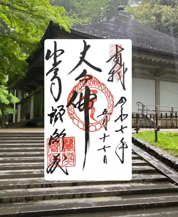 中尊寺讃衡蔵(岩手県)