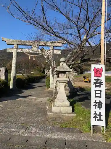 春日神社の鳥居