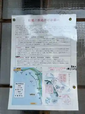 月読神社（松尾大社摂社）の{uncategorized: "未分類", other: "その他", undefined: "問題あり", building: "その他建物", grave: "お墓", sacred_gate: "鳥居", guardian: "狛犬", statue: "像", buddha: "仏像", history: "歴史", nature: "自然", garden: "庭園", animal: "動物", pagoda: "塔", temizu: "手水舎", mountain_gate: "山門・神門", sanctuary: "本殿・本堂", subordinate: "末社・摂社", art: "芸術", scenery: "景色", jizo: "地蔵", ema: "絵馬", goshuin: "御朱印", omikuji: "おみくじ", items: "授与品その他", amulet: "お守り", goshuincho: "御朱印帳", eats: "食事", festival: "お祭り", votive_dance: "神楽", shichigosan: "七五三参", wedding: "結婚式", experience: "体験その他", initially: "初詣", around: "周辺", anti_infection: "感染症対策"}