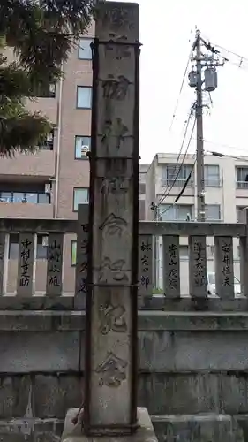 愛宕神社の歴史