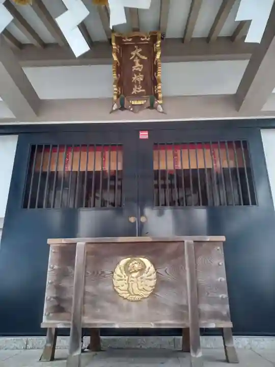 香取神社(旭町香取神社・大鳥神社)の末社・摂社