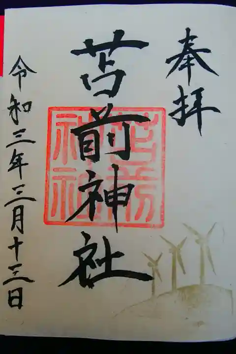 風車が可愛らしい