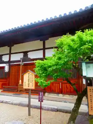 飛鳥寺(奈良県)