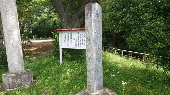 汁守神社の建物その他