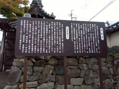 西教寺のその他建物