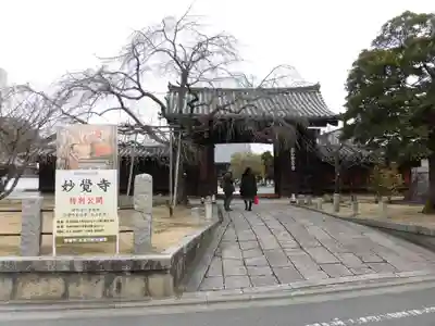 妙覺寺（妙覚寺）(京都府)