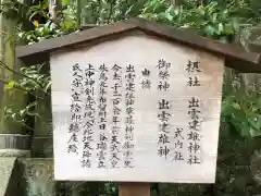 石上神宮(奈良県)