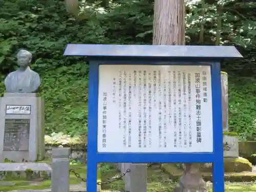 熱塩観音(示現寺)(福島県)