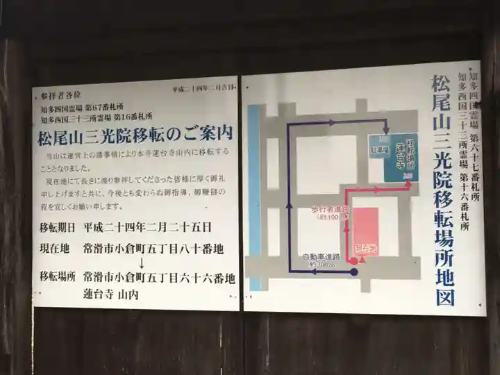 三光院跡のその他建物