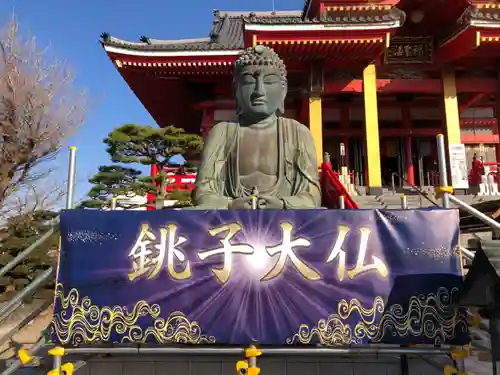 飯沼山 圓福寺の仏像