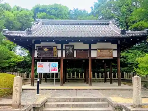 城南宮(京都府)