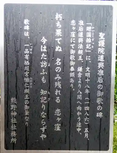 熊野神社の歴史