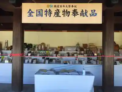 明治神宮のその他建物