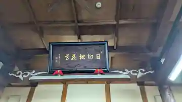 善勝寺の本殿・本堂