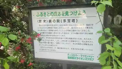 大蔵寺(福島県)