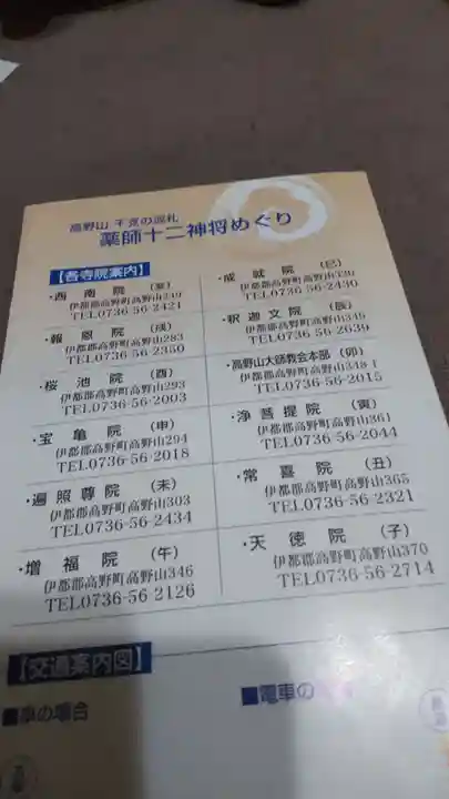 高野山大師教会(和歌山県)