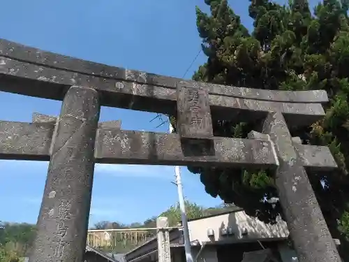 若宮神社の鳥居