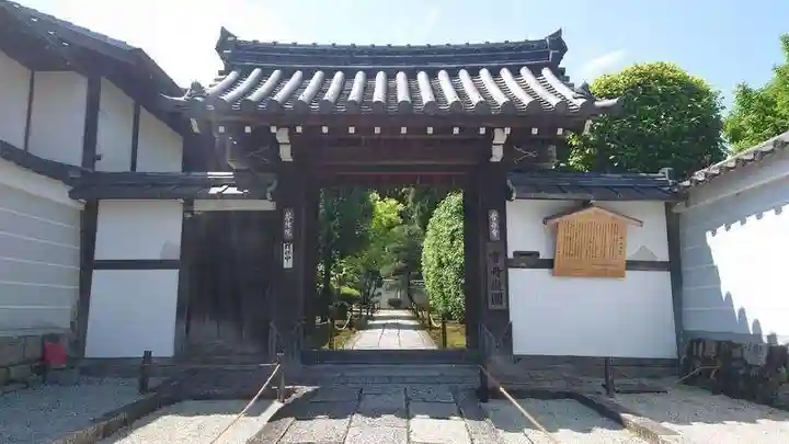 芬陀院(京都府)