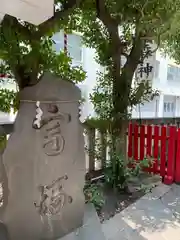 椙森神社(東京都)