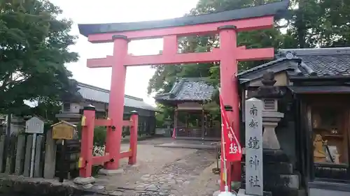 南都鏡神社の鳥居