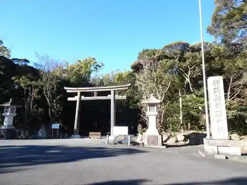 靜岡縣護國神社(静岡県)