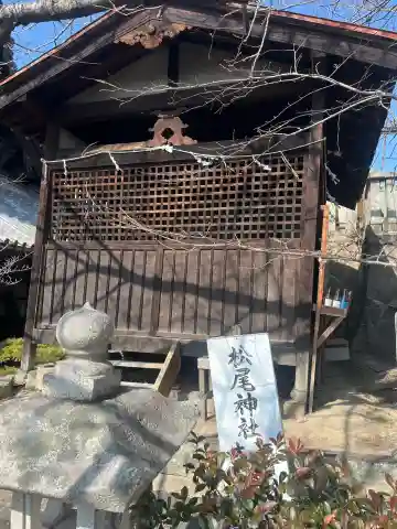 松尾神社(亀山八幡宮境内社)の{uncategorized: "未分類", other: "その他", undefined: "問題あり", building: "その他建物", grave: "お墓", sacred_gate: "鳥居", guardian: "狛犬", statue: "像", buddha: "仏像", history: "歴史", nature: "自然", garden: "庭園", animal: "動物", pagoda: "塔", temizu: "手水舎", mountain_gate: "山門・神門", sanctuary: "本殿・本堂", subordinate: "末社・摂社", art: "芸術", scenery: "景色", jizo: "地蔵", ema: "絵馬", goshuin: "御朱印", omikuji: "おみくじ", items: "授与品その他", amulet: "お守り", goshuincho: "御朱印帳", eats: "食事", festival: "お祭り", votive_dance: "神楽", shichigosan: "七五三参", wedding: "結婚式", experience: "体験その他", initially: "初詣", around: "周辺", anti_infection: "感染症対策"}
