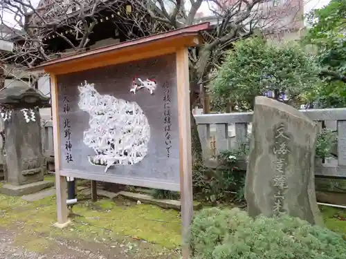 牛天神北野神社のおみくじ