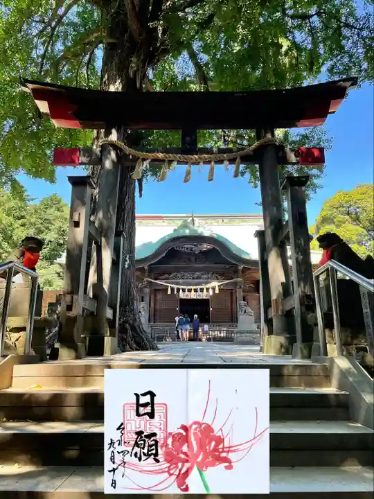 下総国三山 二宮神社の御朱印