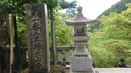 大山寺のその他建物