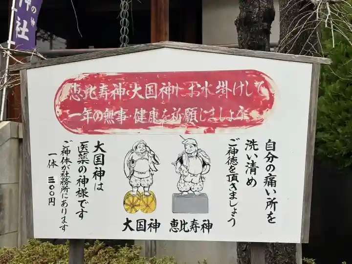 亀戸 香取神社(東京都)