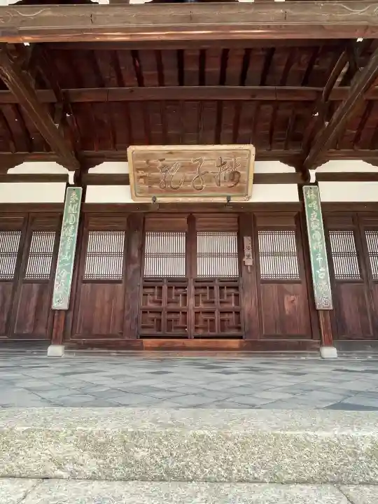 萬福寺(京都府)