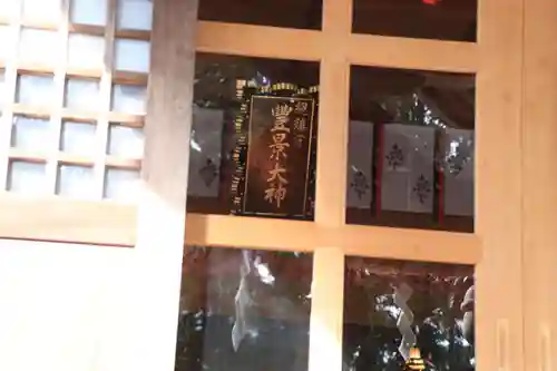 豊景神社の本殿・本堂