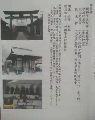 閖上湊神社(宮城県)