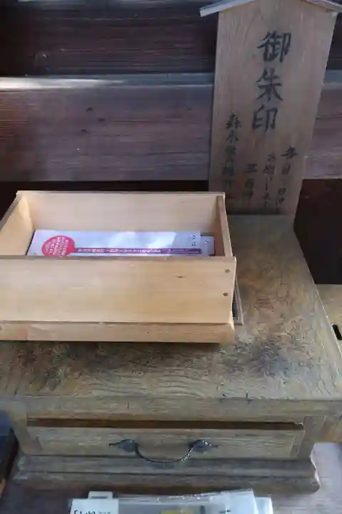 森水無八幡神社(岐阜県)