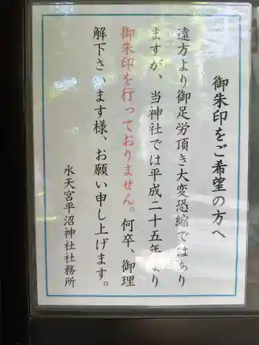 水天宮平沼神社(神奈川県)